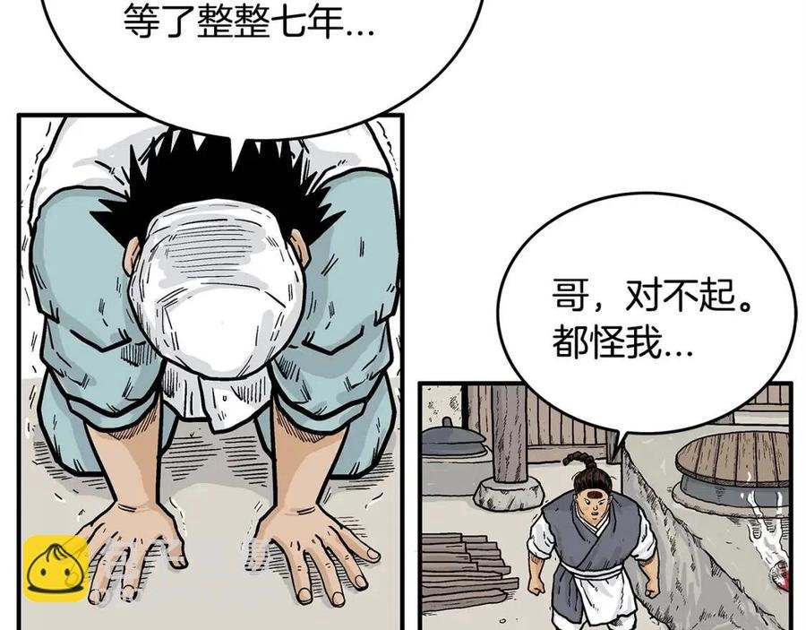 第52话 打我的马？