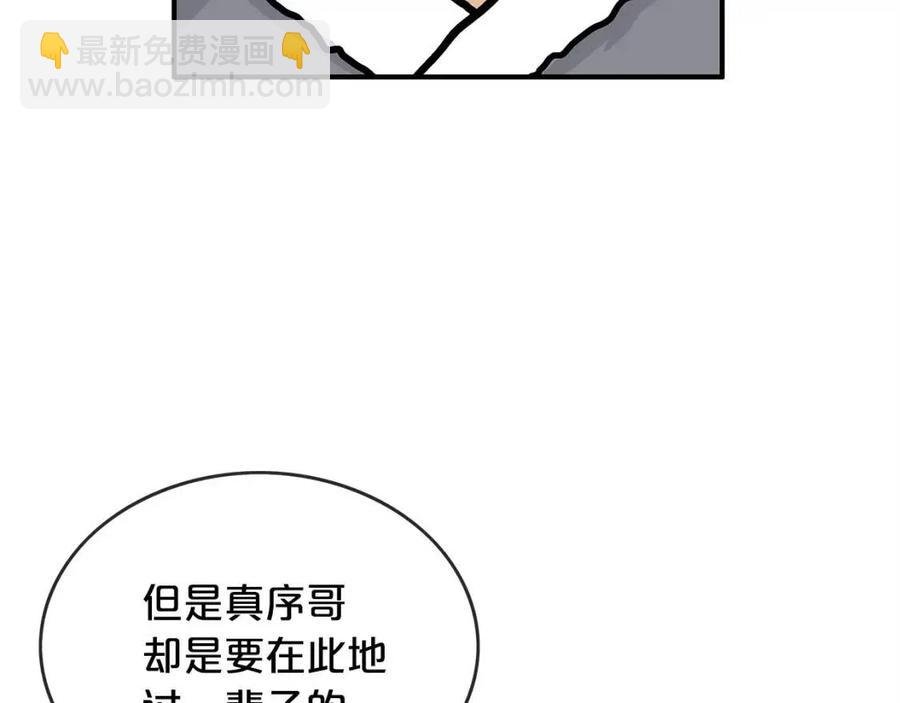 第52话 打我的马？