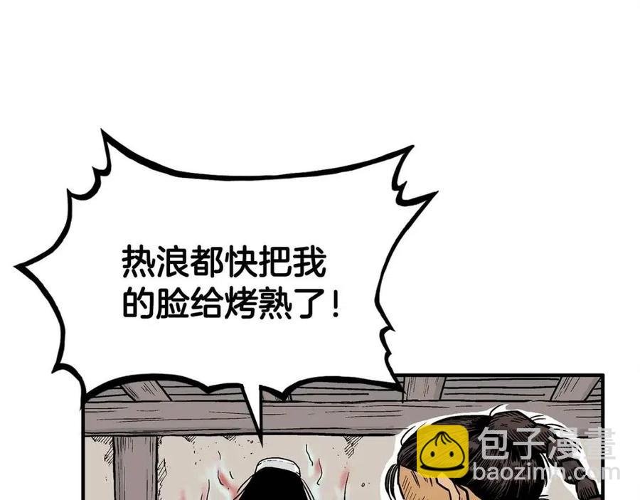 第52话 打我的马？