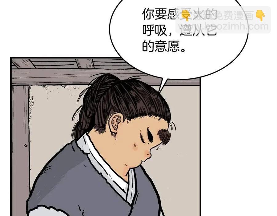 第52话 打我的马？