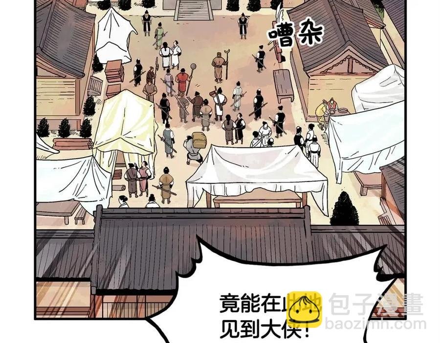 第52话 打我的马？