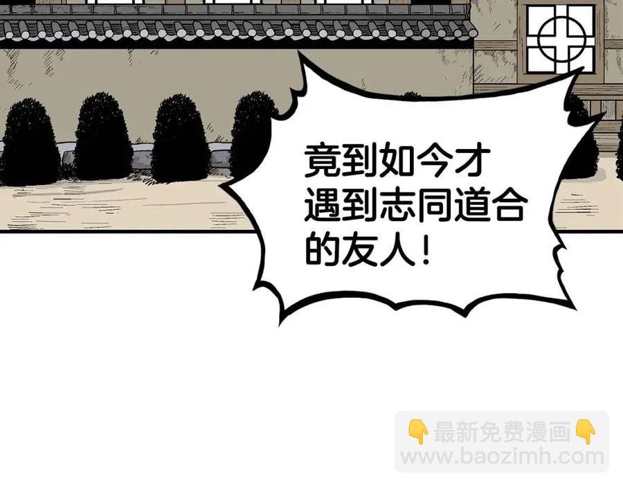第53话 这一拳！焯！啥啊！