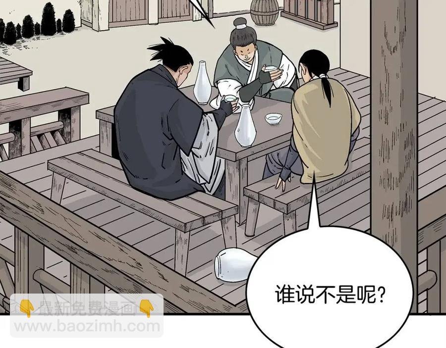 第53话 这一拳！焯！啥啊！