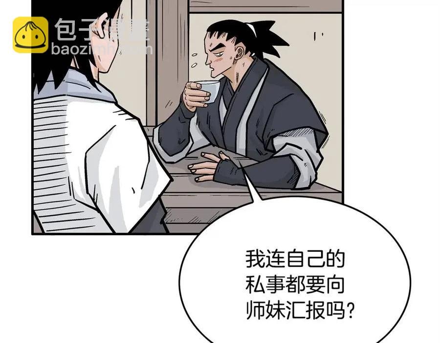 第53话 这一拳！焯！啥啊！