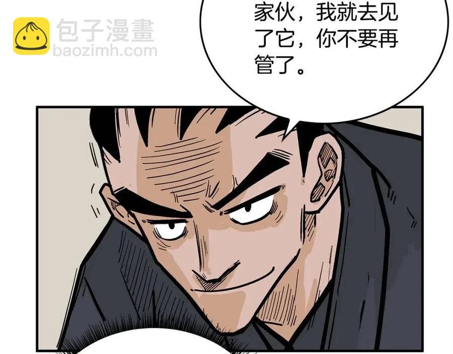 第53话 这一拳！焯！啥啊！