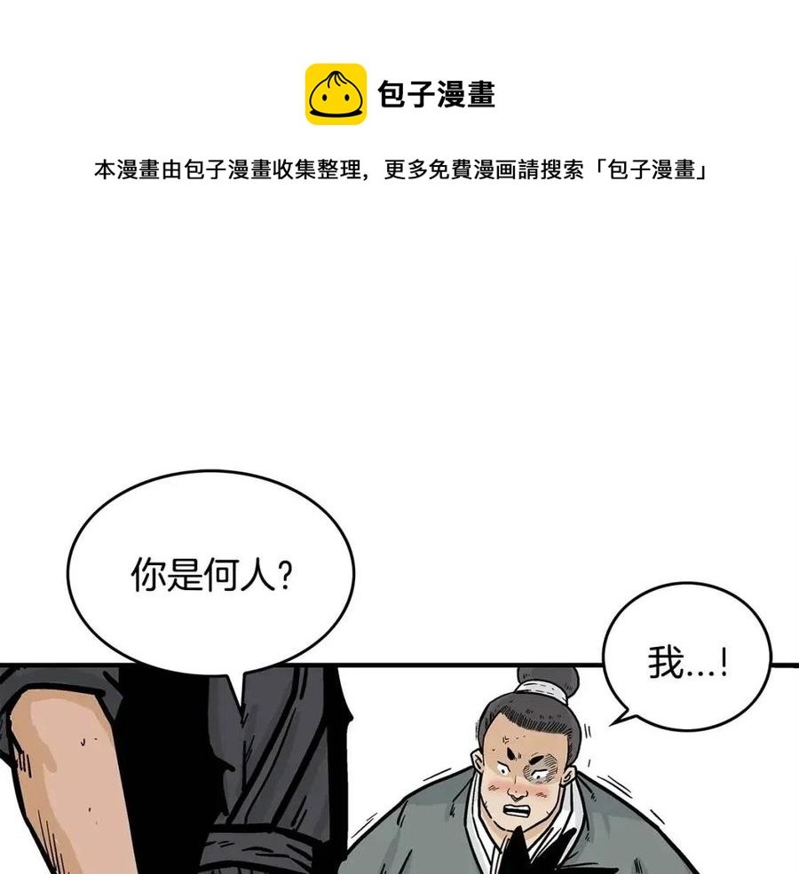 第54话 崆峒派