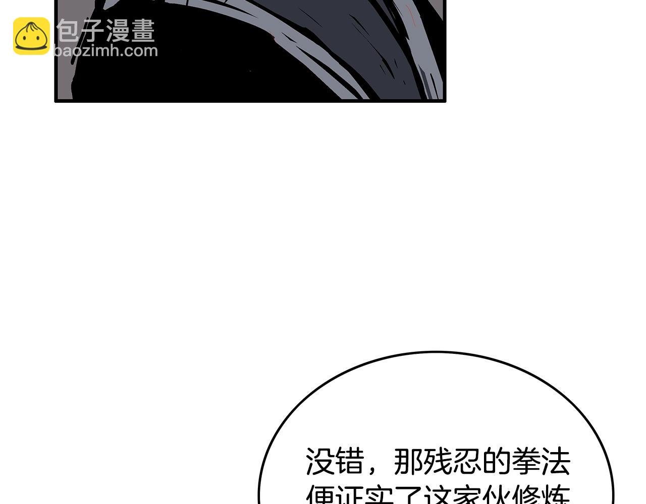 第55话 九武龙！