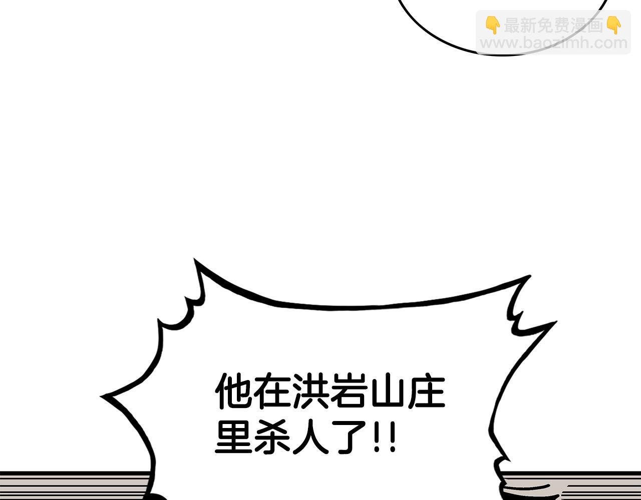 第55话 九武龙！