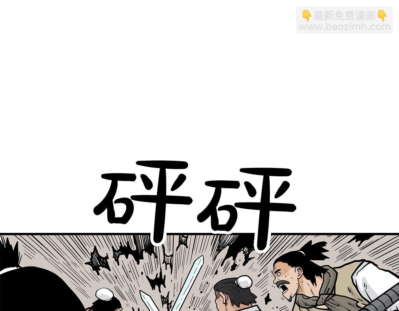 第55话 九武龙！