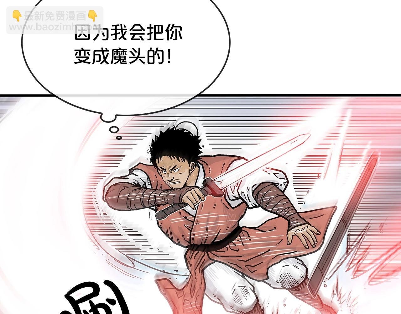 第55话 九武龙！