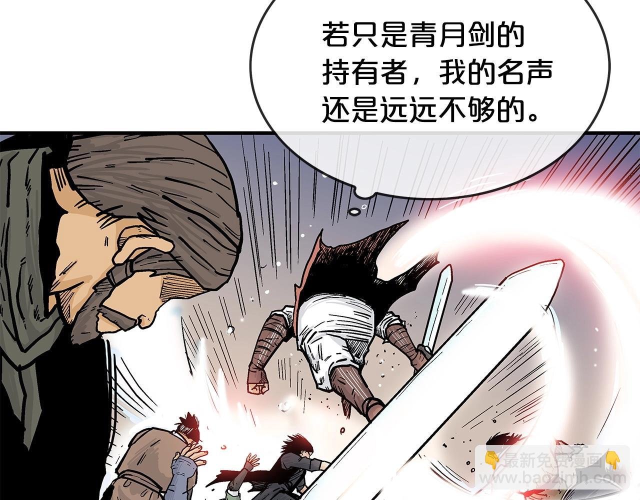第55话 九武龙！