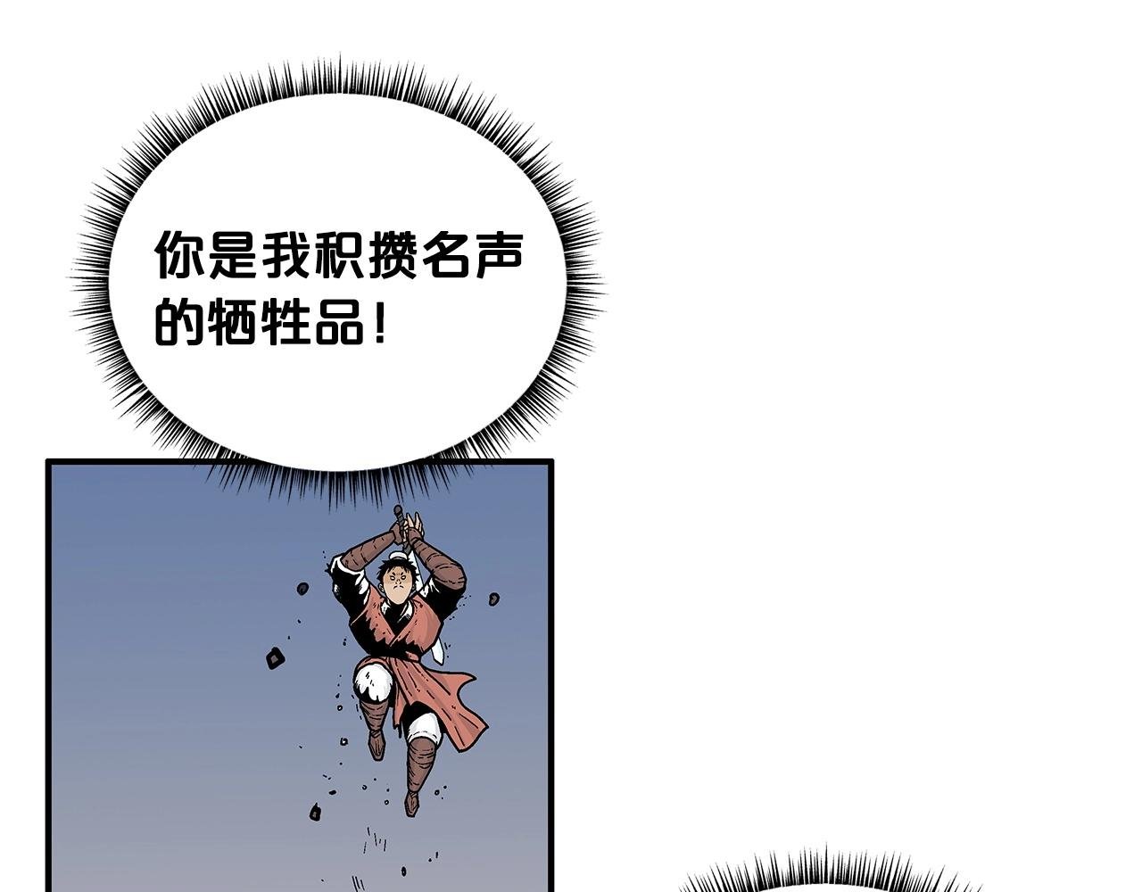 第55话 九武龙！