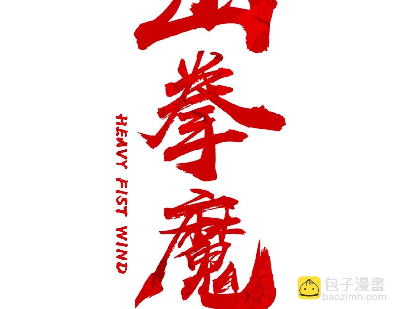 第56话 对决