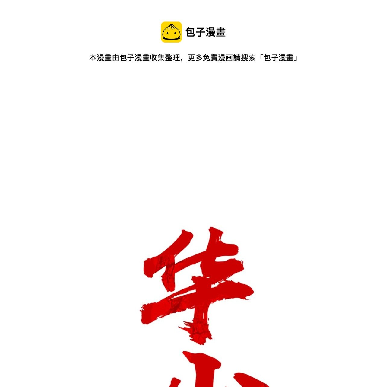 第57话 高手的对决