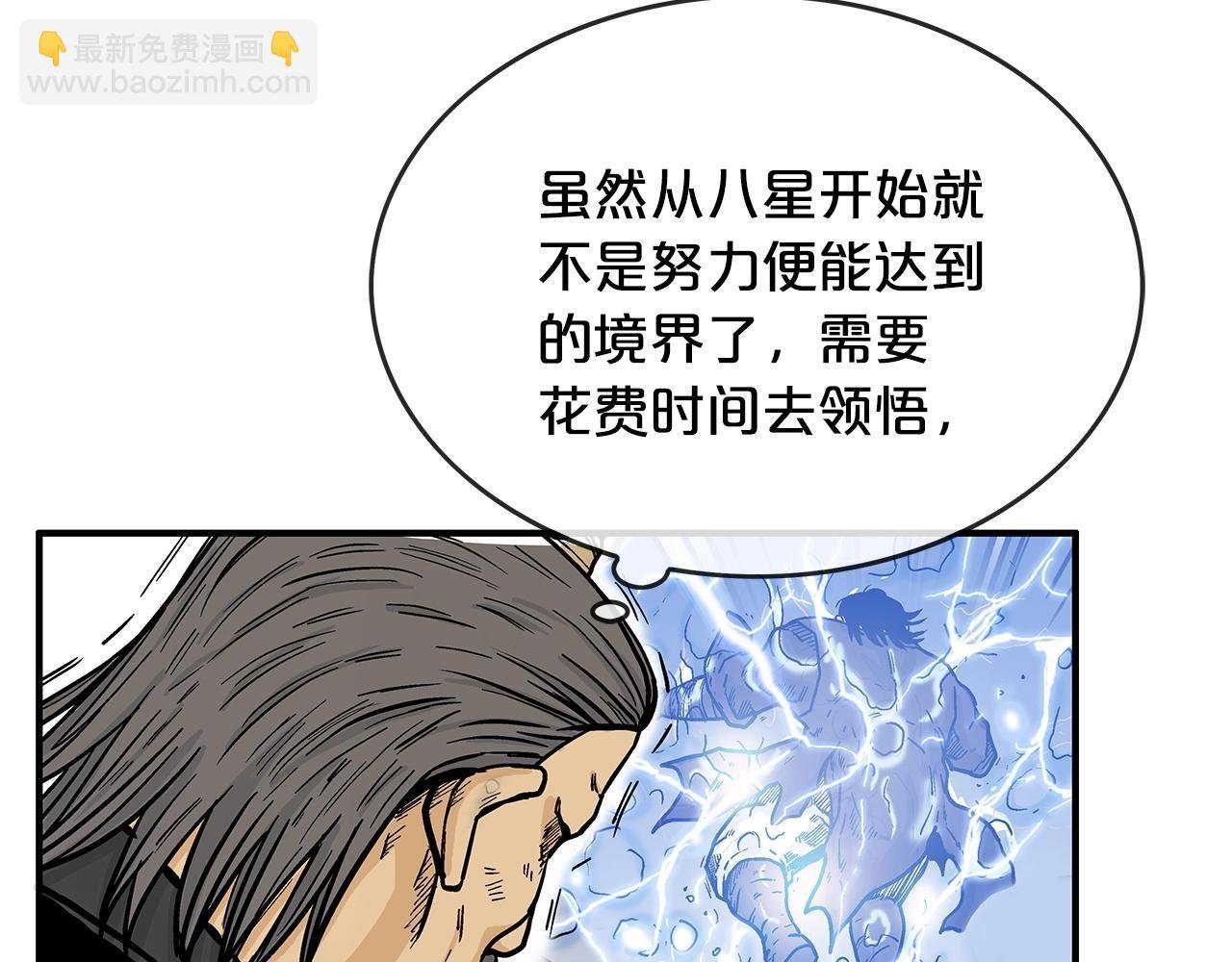 第58话 败北的天才...