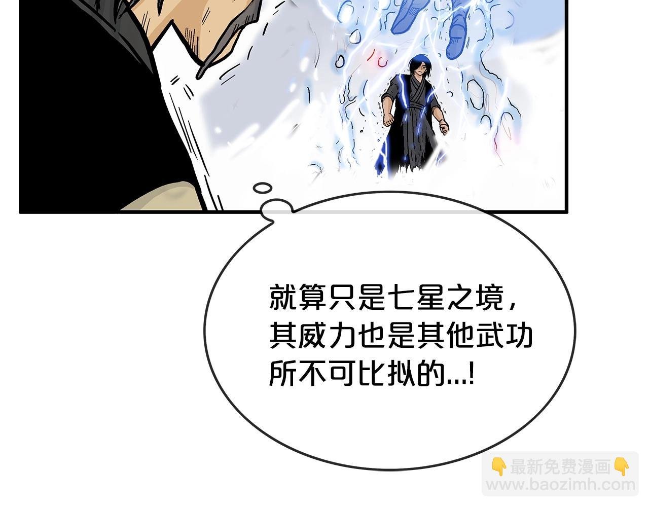 第58话 败北的天才...