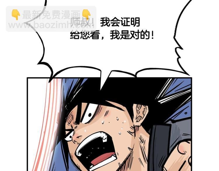第6话 拳拳要命