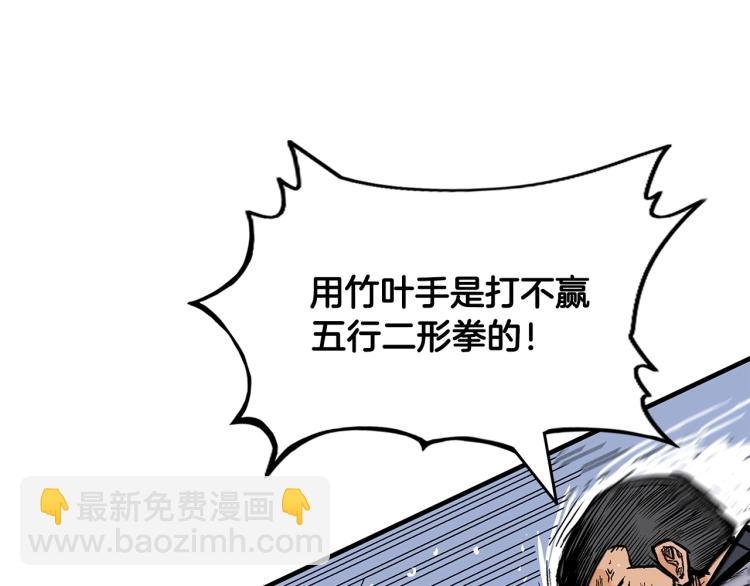 第6话 拳拳要命