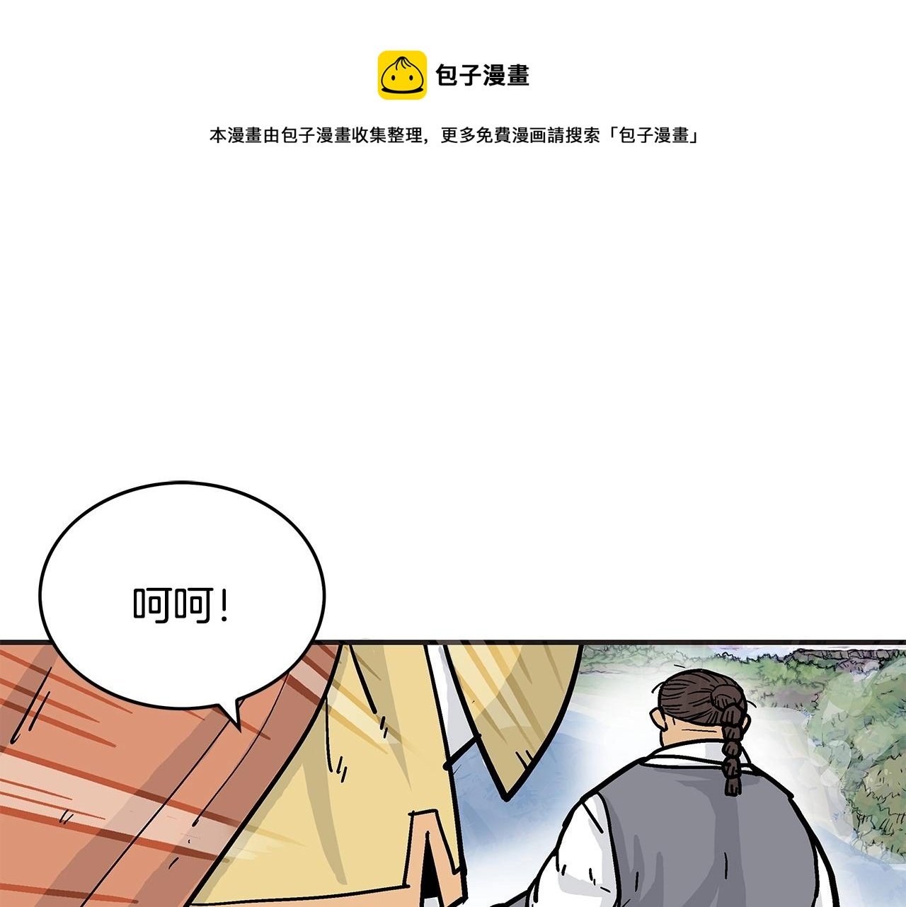 第60话 少侠来啦~