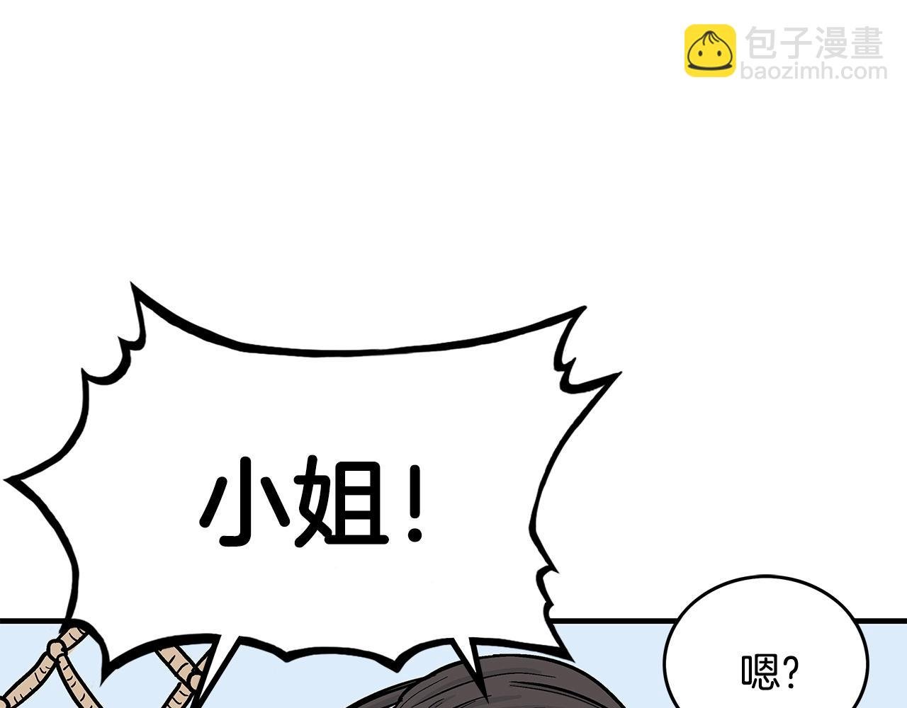 第60话 少侠来啦~
