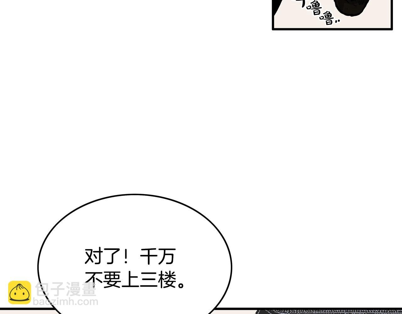 第61话 乐洋剑门！