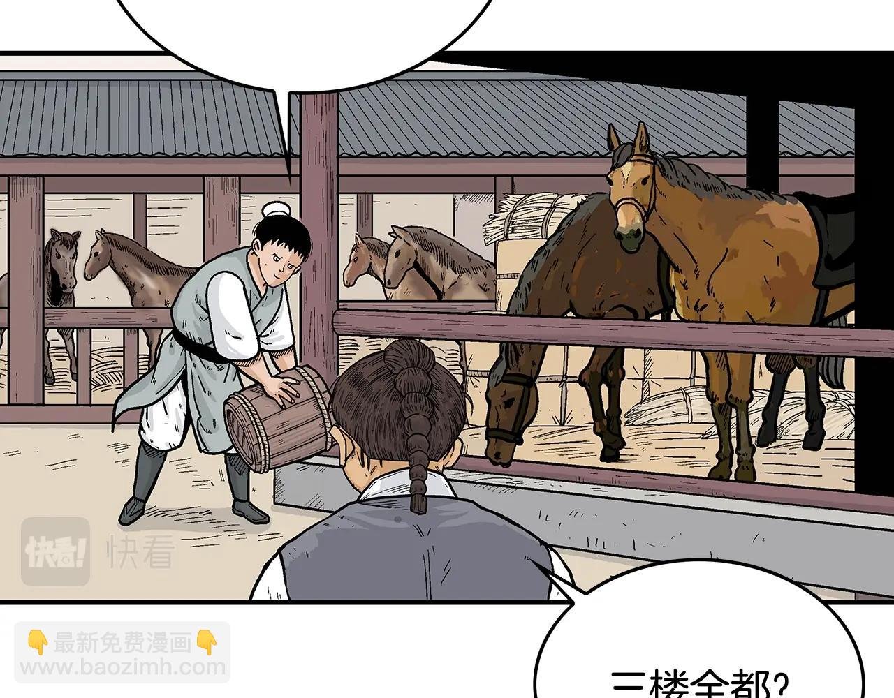 第61话 乐洋剑门！