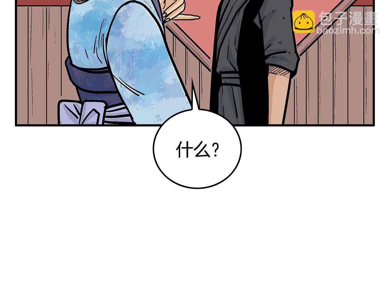 第61话 乐洋剑门！