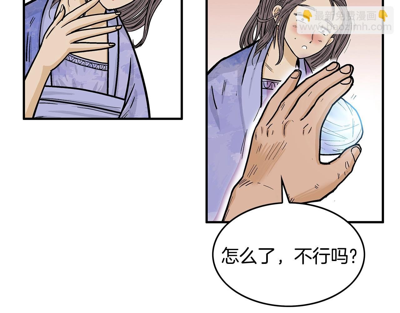 第61话 乐洋剑门！