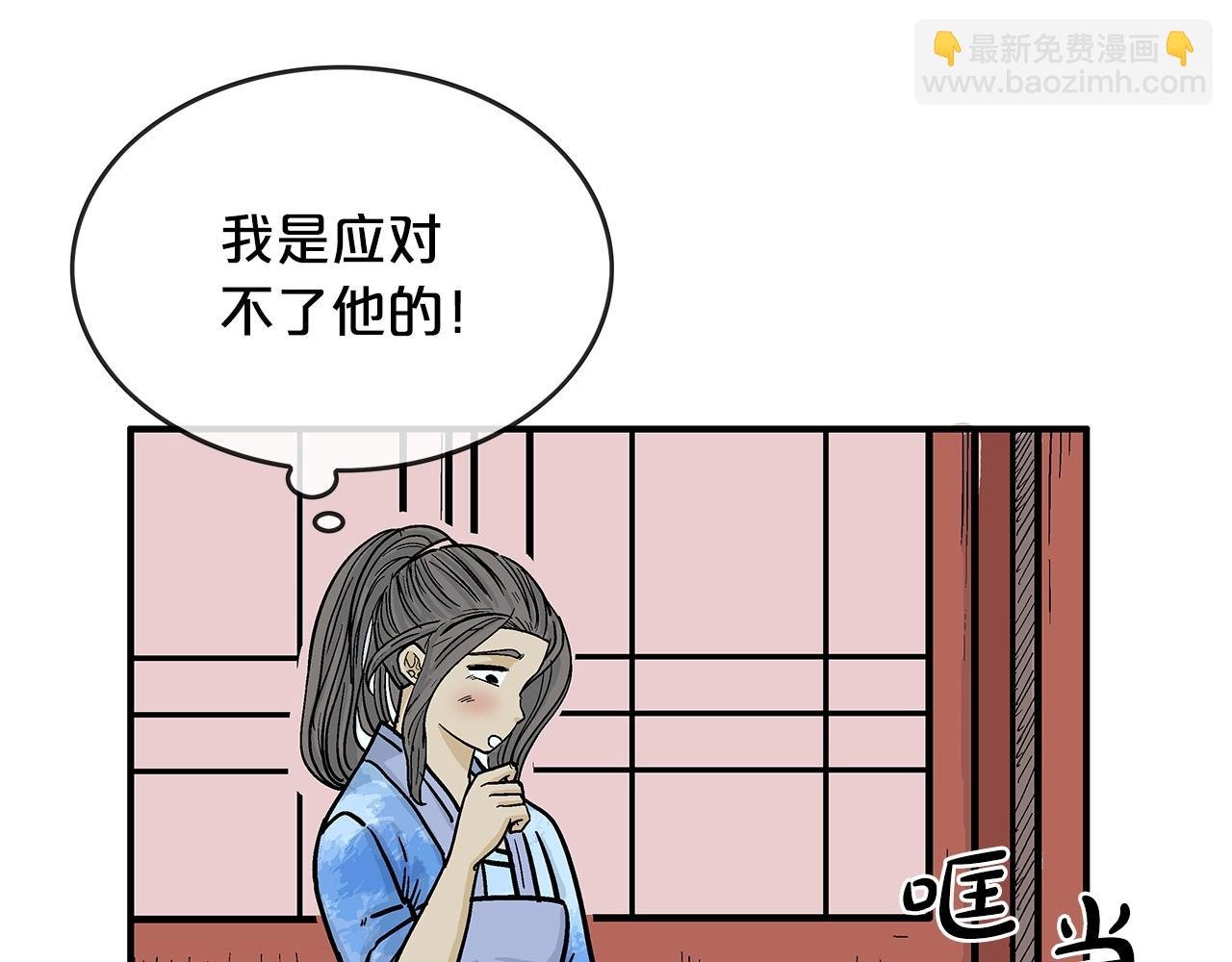 第61话 乐洋剑门！