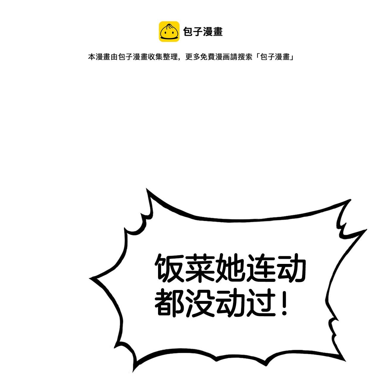 第63话 剑舞