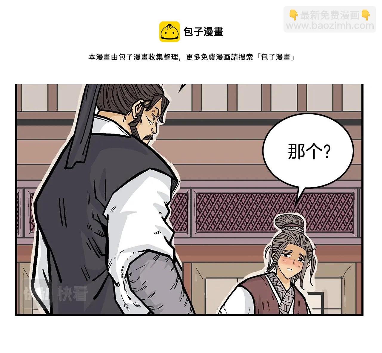 第65话 天下第一楼