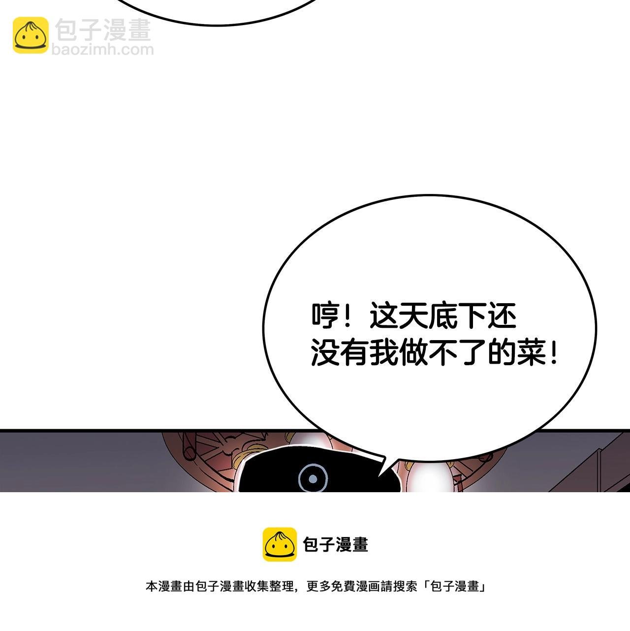 第66话 砸场子吗！？