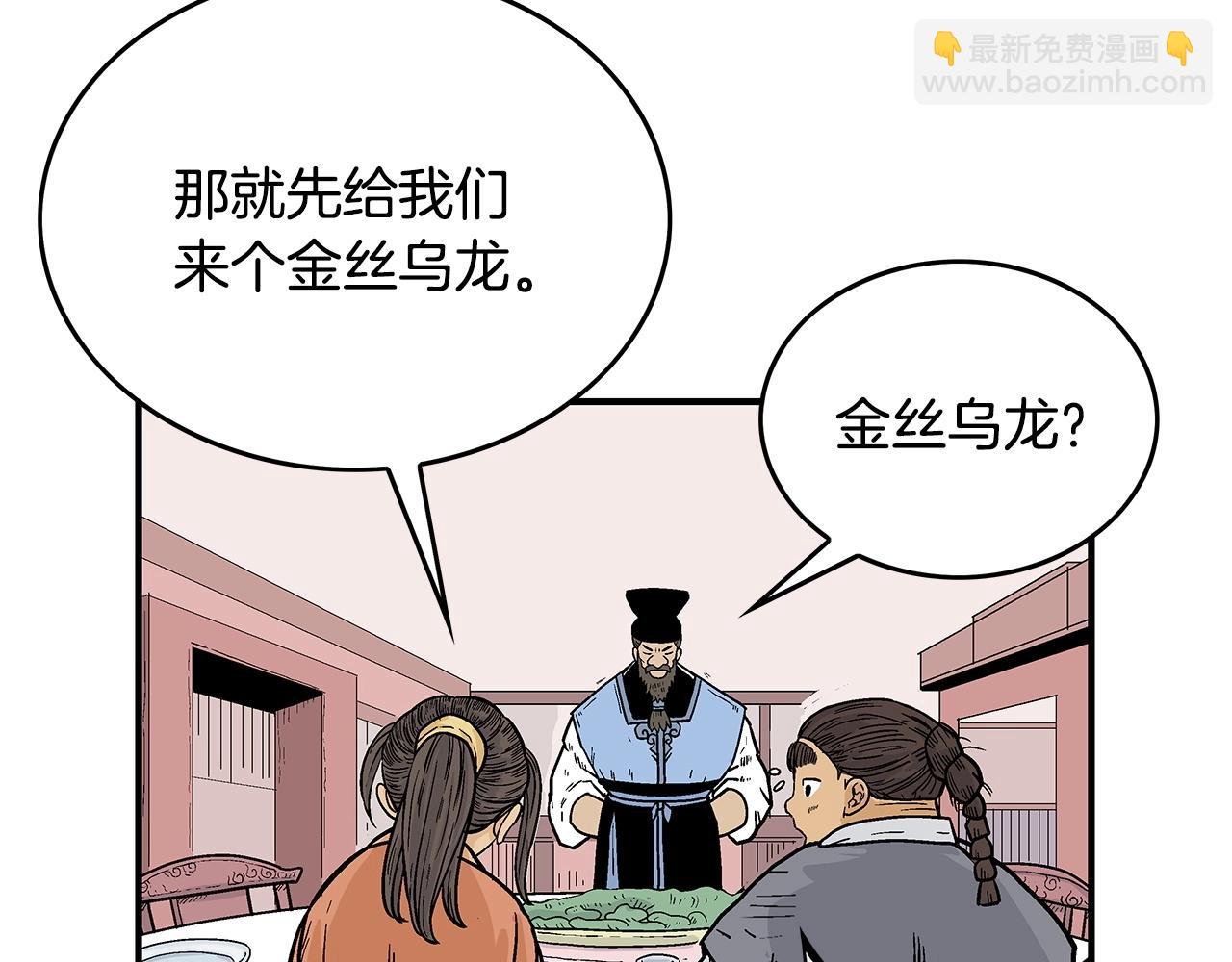 第66话 砸场子吗！？