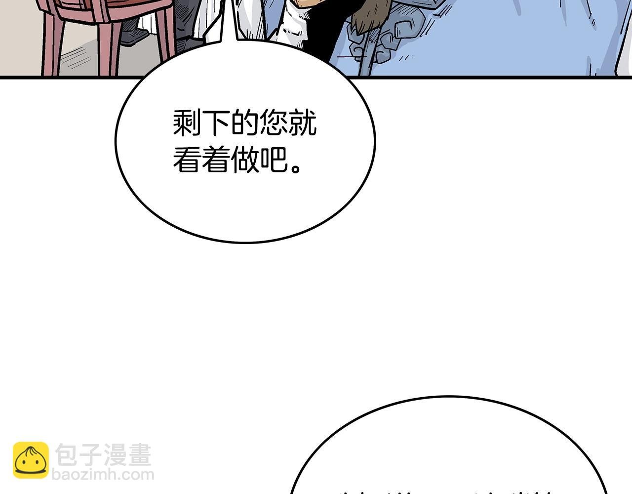 第66话 砸场子吗！？