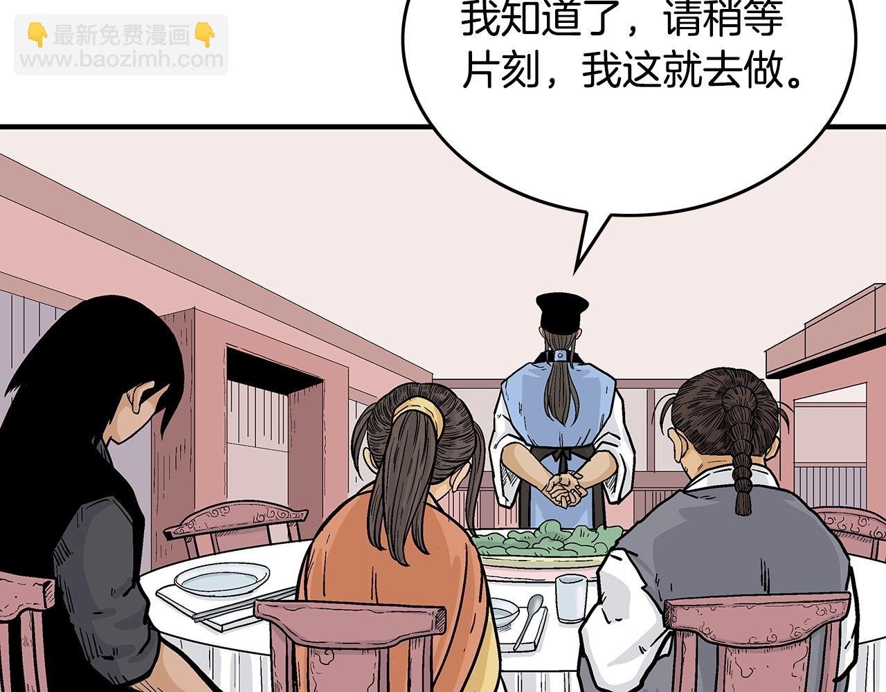 第66话 砸场子吗！？