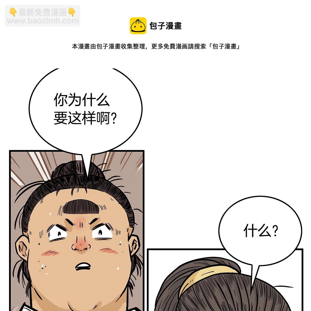 第66话 砸场子吗！？