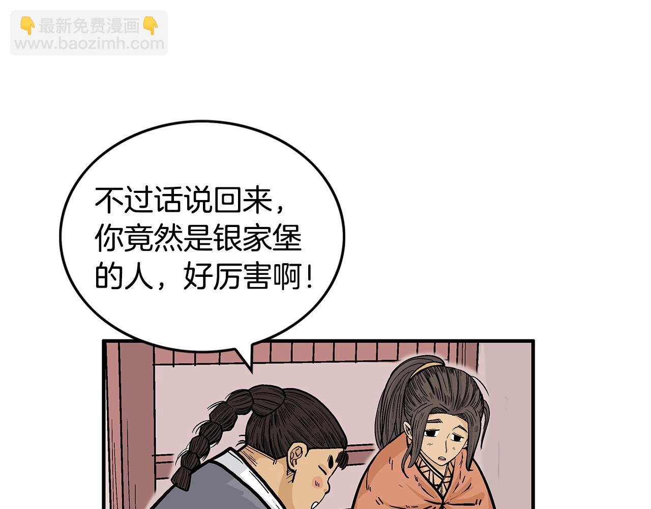 第66话 砸场子吗！？
