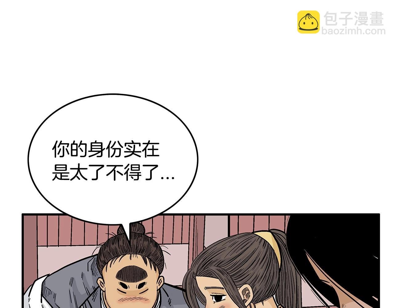 第66话 砸场子吗！？
