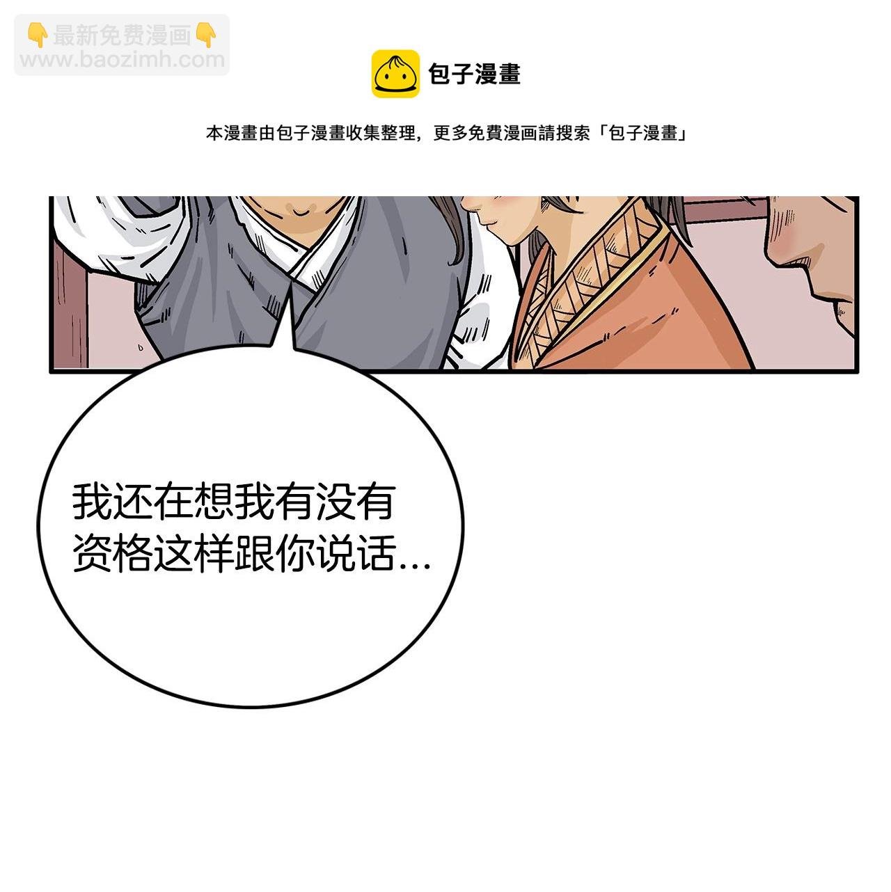 第66话 砸场子吗！？