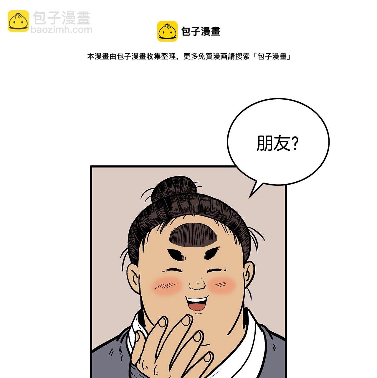 第66话 砸场子吗！？
