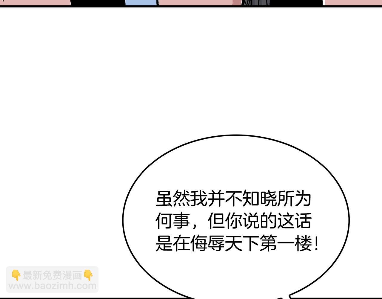 第67话 是我草率了