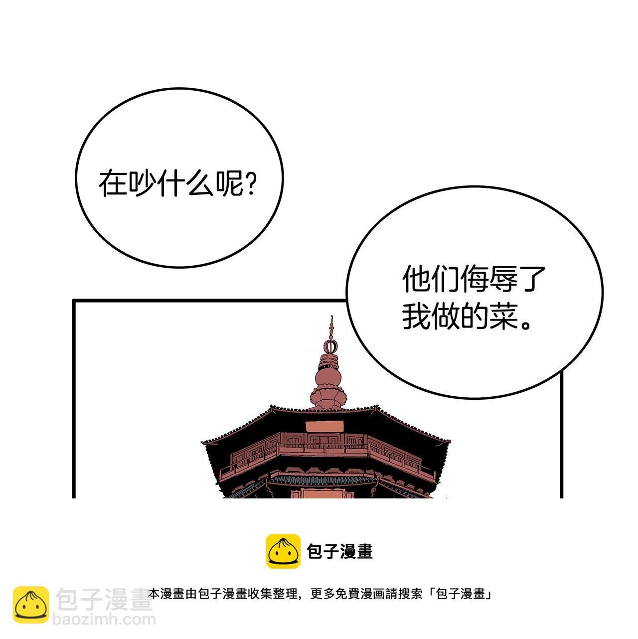 第67话 是我草率了