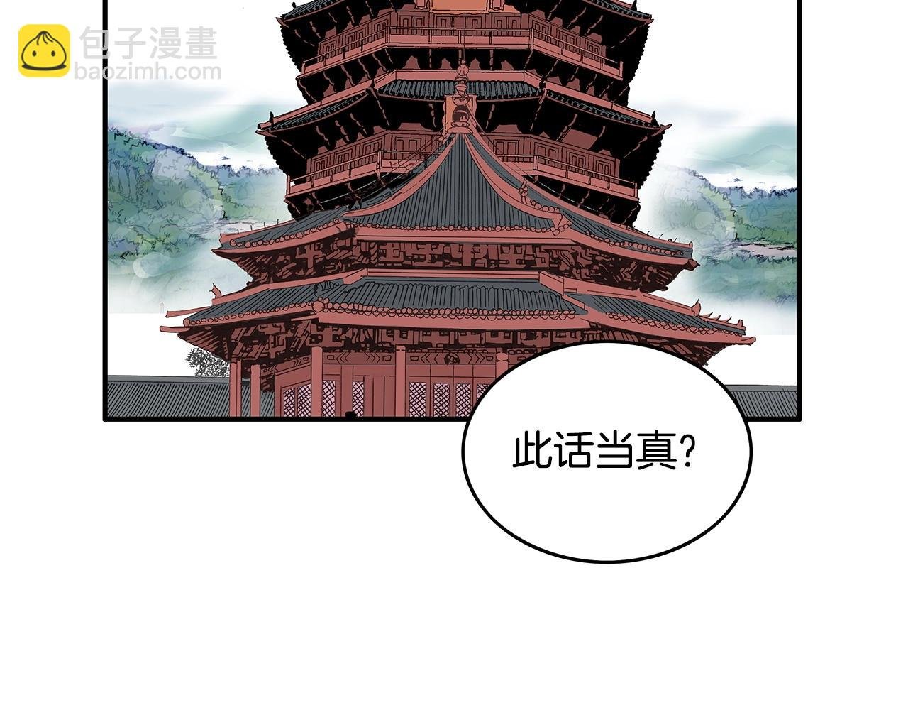 第67话 是我草率了