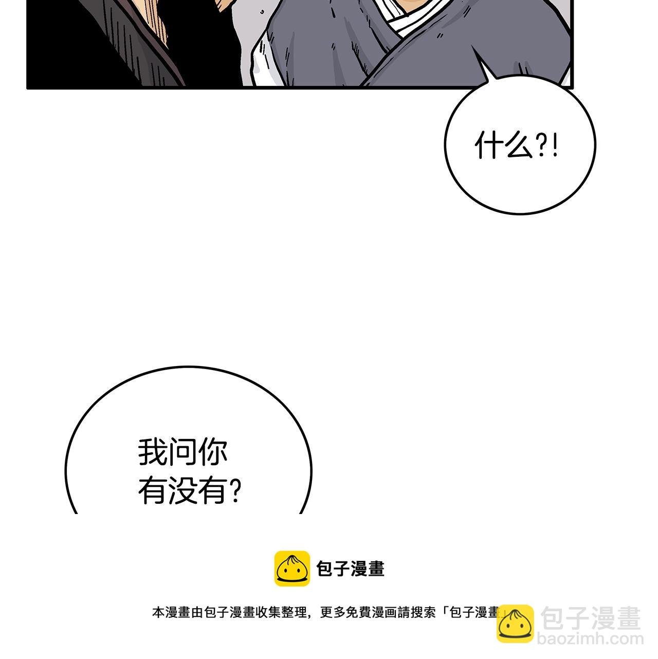 第67话 是我草率了