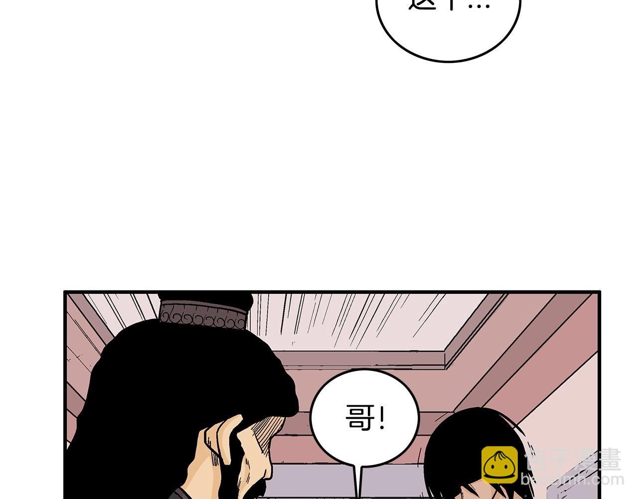 第67话 是我草率了