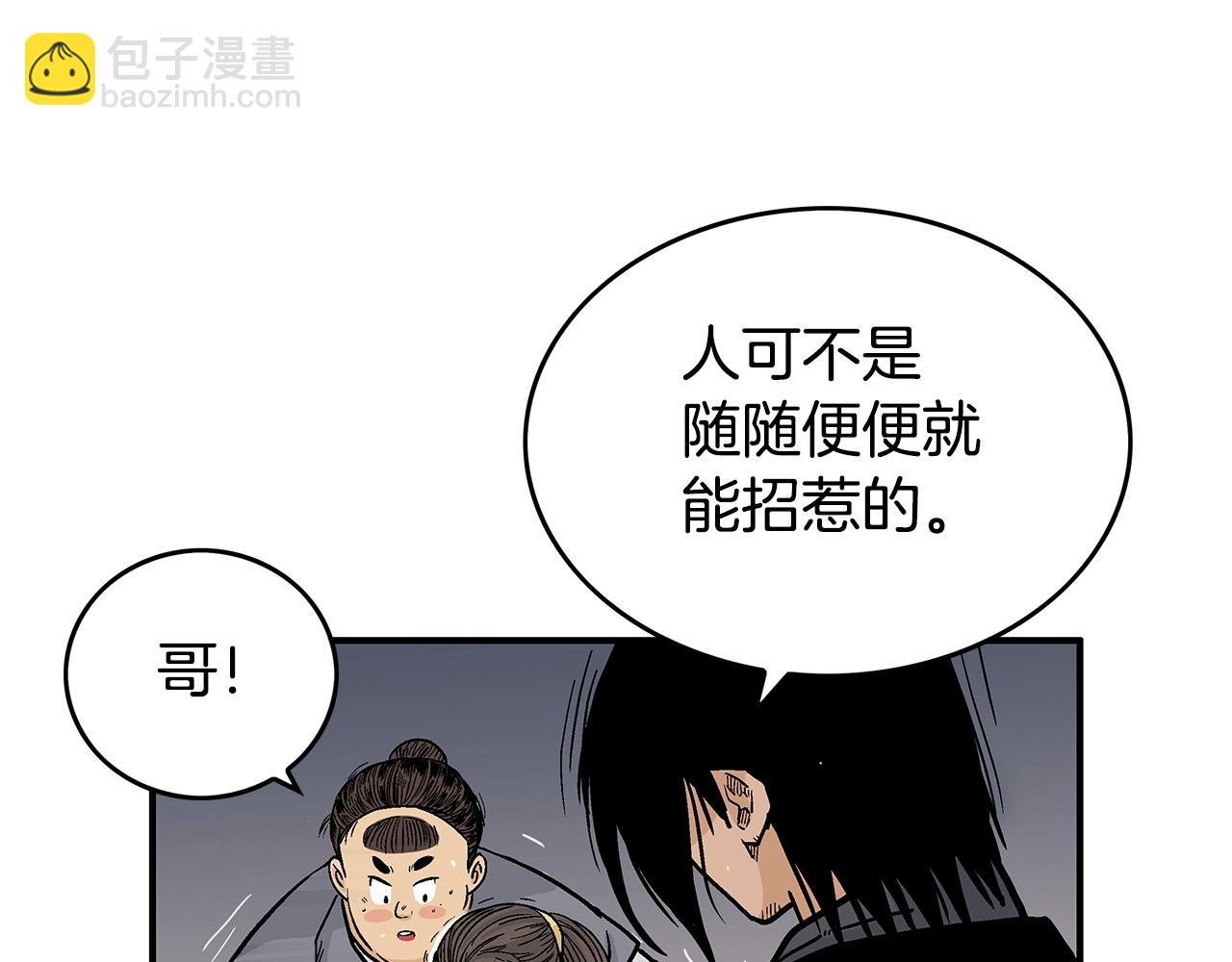 第68话 踏平这里！