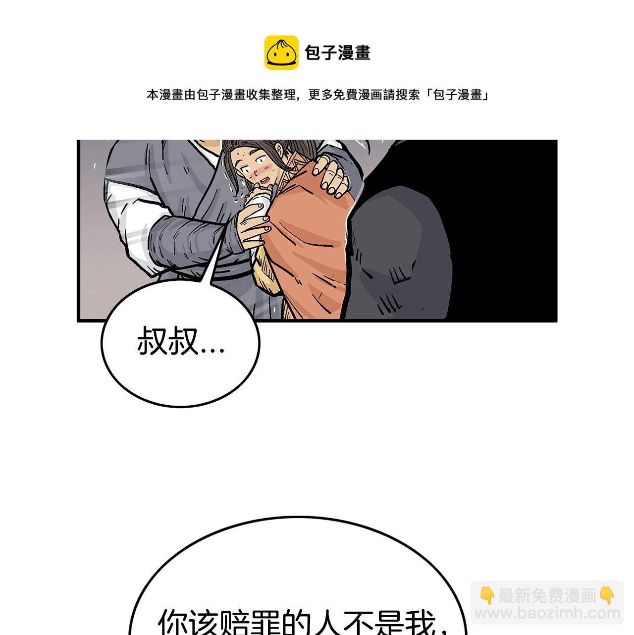 第68话 踏平这里！