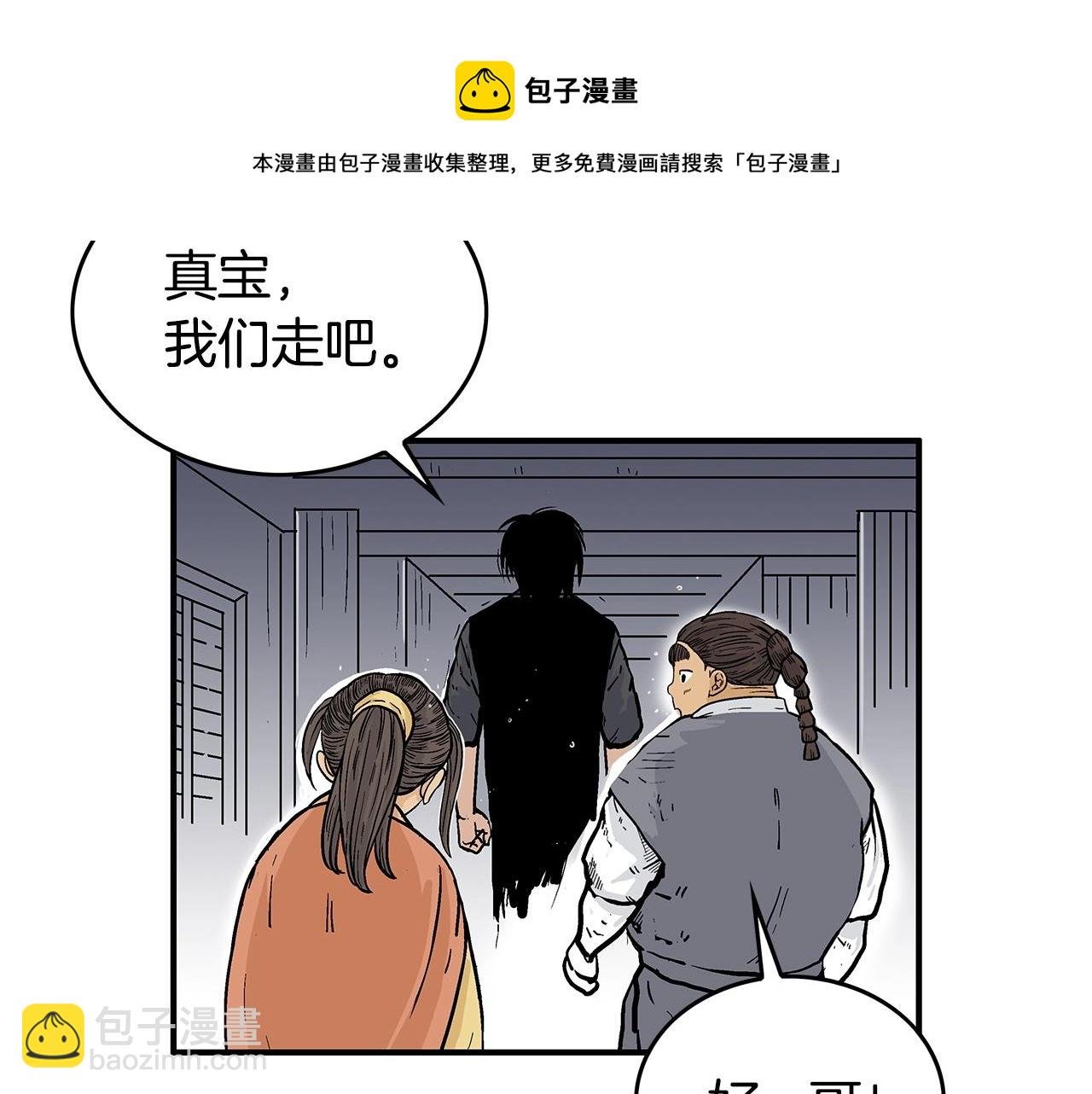 第68话 踏平这里！