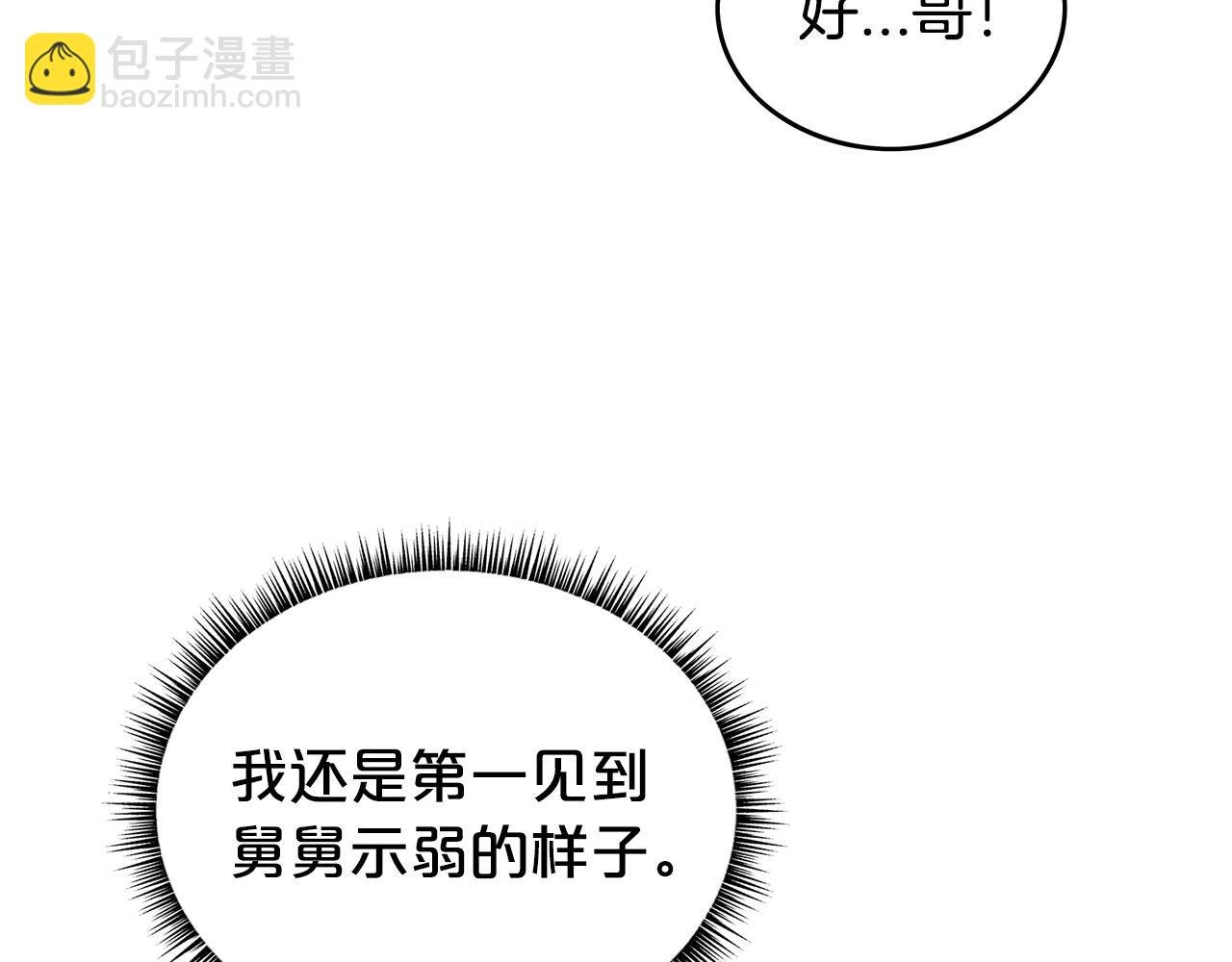 第68话 踏平这里！