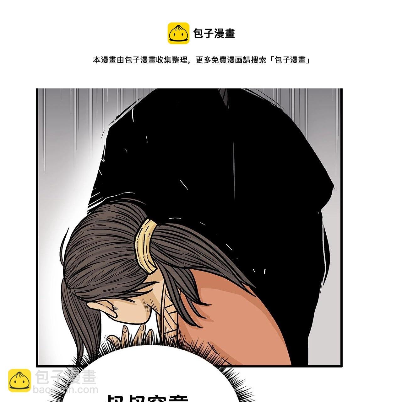 第68话 踏平这里！